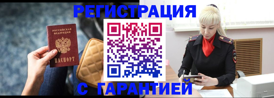 временная регистрация купить в Пугачёве
