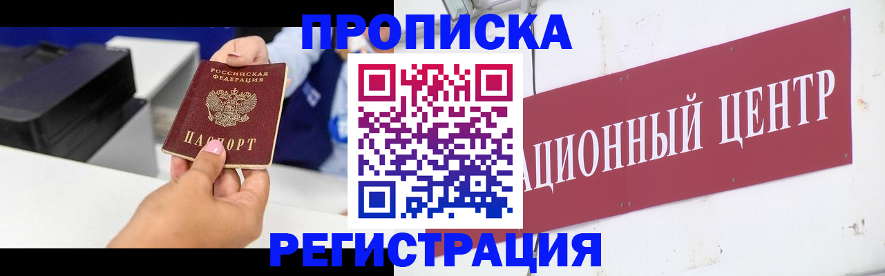 временная прописка в Пугачёве