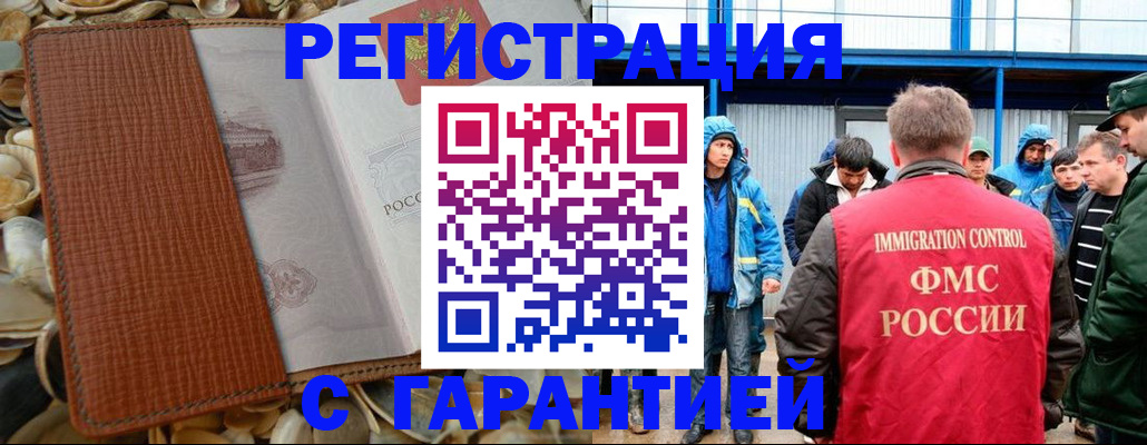 временная регистрация законно в Пугачёве